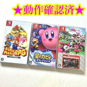 Switch スーパーマリオRPG 星のカービィスターアライズ スプラトゥーン2