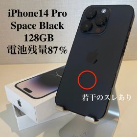 【訳あり】iPhone14 Pro スペースブラック 128GB 電池残量87%