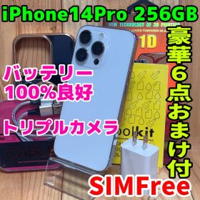 SIMフリー 本体 iPhone 14 Pro 128 GB シルバー 679