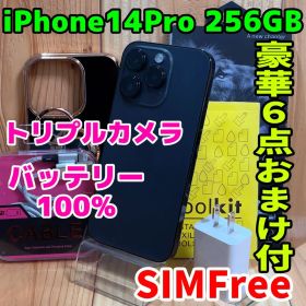 SIMフリー 本体 iPhone 14 Pro 256 GB ブラック 643