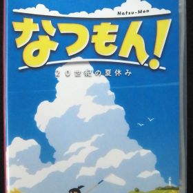 Nintendo Switch 新品ソフト なつもん！ 20世紀の夏休み SPIKE CHUNSOFT