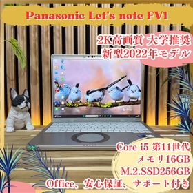 パナソニック(Panasonic)の超軽量2K液晶‼️Let's note FV1☘️16GB☘2022年式☘ノートPC(ノートPC)