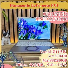 パナソニック(Panasonic)の新型2022年発売 ‼️Let's noteFV1☘️メモリ16GB☘軽量ノートPC(ノートPC)