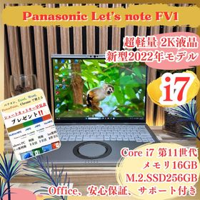 パナソニック(Panasonic)の高スペック タッチパネル式‼️Let’s note FV1☘16GB☘ノートPC(ノートPC)