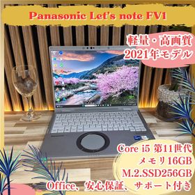 パナソニック(Panasonic)のおすすめ‼️Let’s note FV1☘メモリ16GB☘第11世代☘ノートPC(ノートPC)
