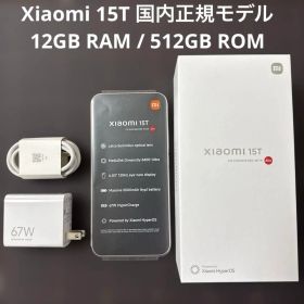 ✅【美品】Xiaomi 15T 12GB RAM / 512GB ROM