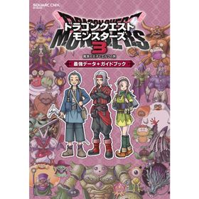 ドラクエモンスターズ 3(ドラゴンクエストモンスターズ3 魔族の王子と