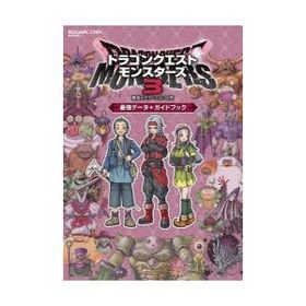 ドラクエモンスターズ 3(ドラゴンクエストモンスターズ3 魔族の王子と