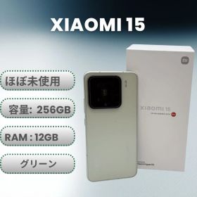 【ほぼ未使用】Xiaomi 15 グリーン 12GB/256GB SIMフリー