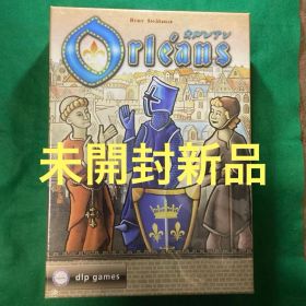 【未開封新品】オルレアン カードゲーム ボードゲーム