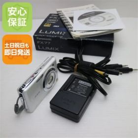 超美品 DMC-FX77 リリーホワイト 即日発送 Panasonic LUMIX デジカメ 本体 土日祝発送OK 09000