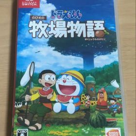 ドラえもん のび太の牧場物語
