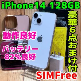 iPhone 14 128GB ホワイト 新品 48,300円 中古 43,000円 | ネット最