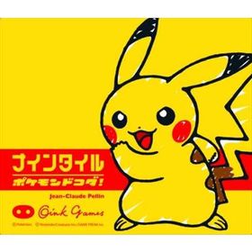 ナインタイル ポケモンドコダ！ ボードゲーム、アナログゲーム (S:0040)