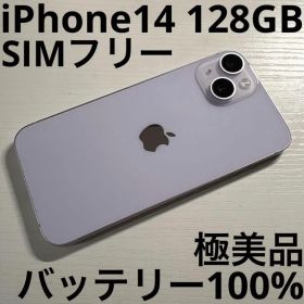 iPhone14 128GB パープル SIMフリー 極美品