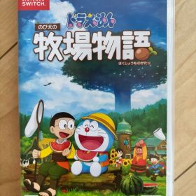 nintendo スイッチ ドラえもん のび太の牧場物語