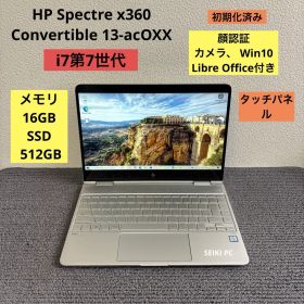 HP Spectre x360 中古 18,500円 | ネット最安値の価格比較 プライスランク