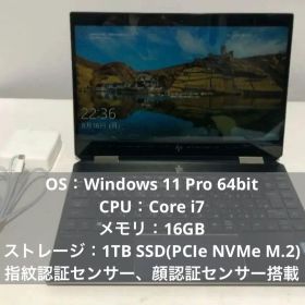HP Spectre x360 中古 18,500円 | ネット最安値の価格比較 プライスランク