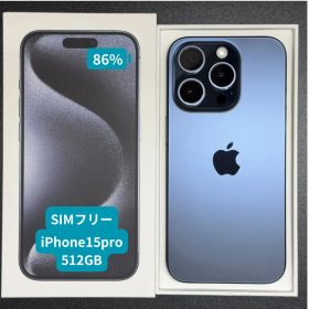 【美品】iPhone15pro 512GB ブルーチタニウム SIMフリー86%