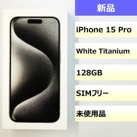 【未使用品】iPhone 15 Pro/128GB/359076429978726