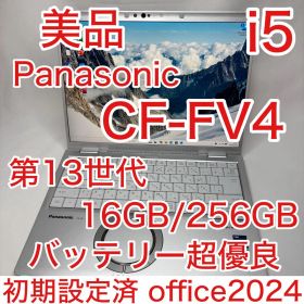 使用少 美品 Let's note FV4 13世代 i5 16GB 256GB