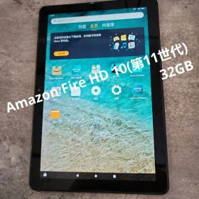 L111 Amazon Fire HD 10(第11世代)