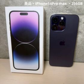 美品 iPhone 14 Pro Max 256GBパープル SIMフリー箱付き