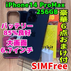 SIMフリー 本体 iPhone 14 Pro Max 256 GB 674