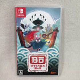 ボウと月夜の碧い花 switchソフト 任天堂