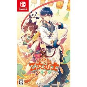 【Switch】燃えよ! 乙女道士 ~華遊恋語~