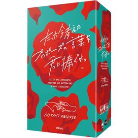 たった今考えたプロポーズの言葉を君に捧ぐよ。