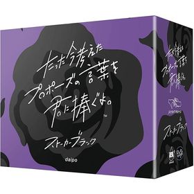 【新品】たった今考えたプロポーズの言葉を君に捧ぐよ。-ストーカーブラック- 拡張セット