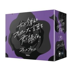 ClaGla たった今考えたプロポーズの言葉を君に捧ぐよ。─ストーカーブラック─