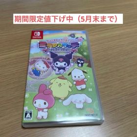 Switch サンリオキャラクターズ ミラクルマッチ マジカルおにごっこ