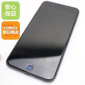 安心保証付 美品 SIMフリー iPhone8 PLUS 256GB スペースグレイ ブラック