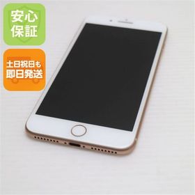 安心保証付 超美品 SIMフリー iPhone8 PLUS 64GB ゴールド 中古本体