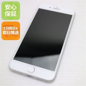 安心保証付 美品 SIMフリー iPhone8 PLUS 256GB シルバー 中古本体