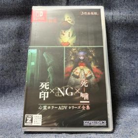 Switch☆心霊ホラーADVシリーズ全集 死印×NG×死噛☆新品・未開封品
