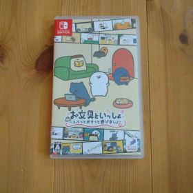 お文具といっしょ ユルっとポチっと遊びましょう