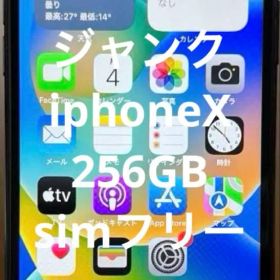 ジャンク品 SIMフリーiPhone X 256GB
