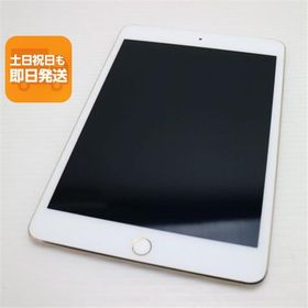 超美品 SIMフリー iPad mini 4 Cellular セルラー 16GB ゴールド 即日発送 タブレットApple 本体 あすつく 土日祝発送OK