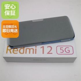 新品未使用 Redmi 12 5G XIG03 スカイブルー スマホ Xiaomi 即日発送 土日祝発送OK 09000