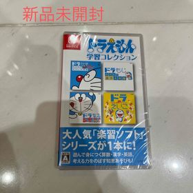 ショウガクカン(小学館)の新品未開封ドラえもん学習コレクションSwitch(家庭用ゲームソフト)
