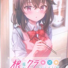 NS 根暗なクラスメイトが俺の胃袋を掴んで放してくれない