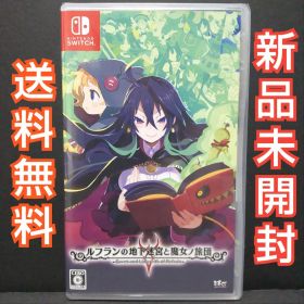 ルフランの地下迷宮と魔女ノ旅団 Switch 新品 6,986円 中古 4,200円
