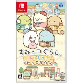 Nintendo Switch スイッチソフトすみっコぐらし あつまれ!すみっコタウン 日本コロムビア