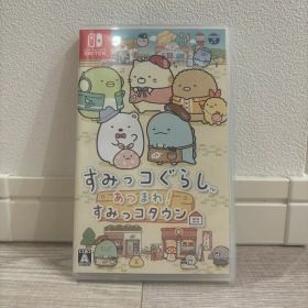 すみっコぐらし あつまれ!すみっコタウン