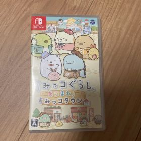 すみっコぐらし あつまれ！ すみっコタウン