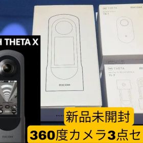 新品360度カメラRICOH THETA-X含む3セット14万円相当