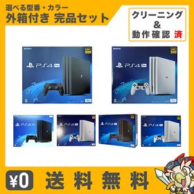 PS4 Pro ジェット・ブラック 1TB CUH-7000BB〜7200BB 本体 選べる型番 カラー完品 外箱付【中古】